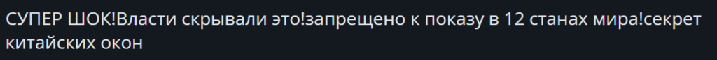 Пример простого кликбейта на RuTube