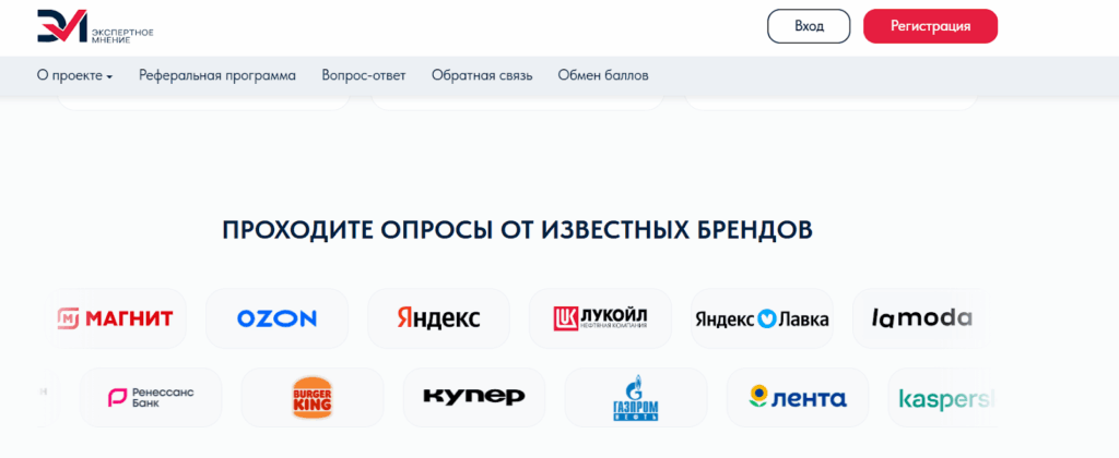 Интерфейс сайта Экспертное Мнение
