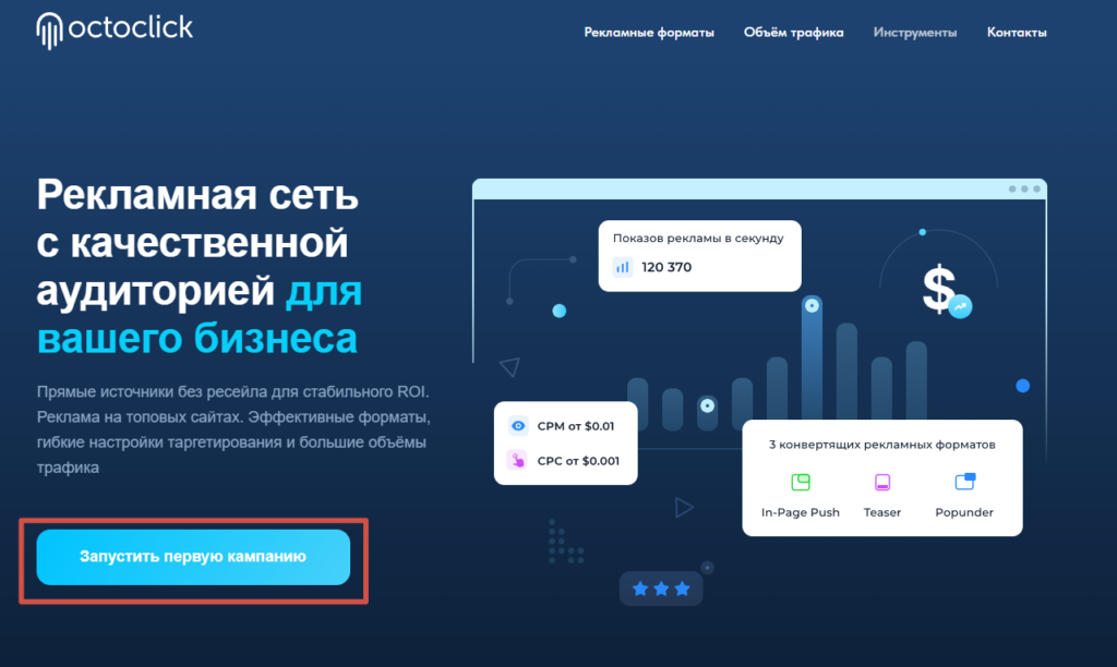 Что такое тизер: как настроить тизерную рекламу