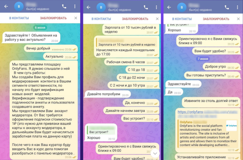 Как хакеры обнулили банковские счета желающих заработать на OnlyFans?