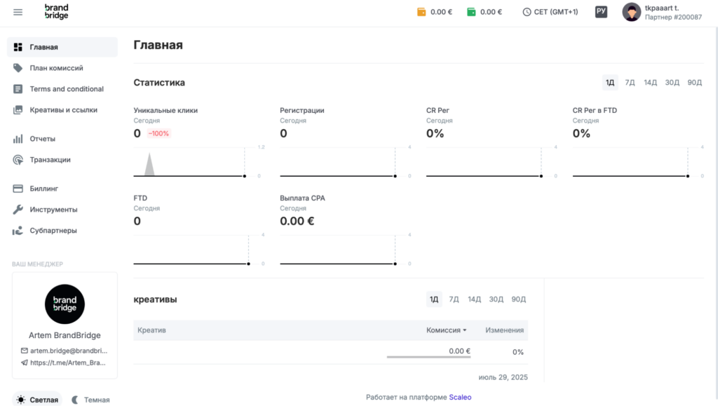Обзор Brand Bridge: прямой рекламодатель, бамп к ставке 10€ после тест-капы и отсутствие холда