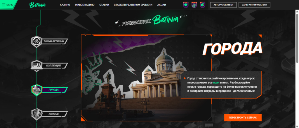 Геймификация в iGaming: как эффективно удерживать и вовлекать игроков