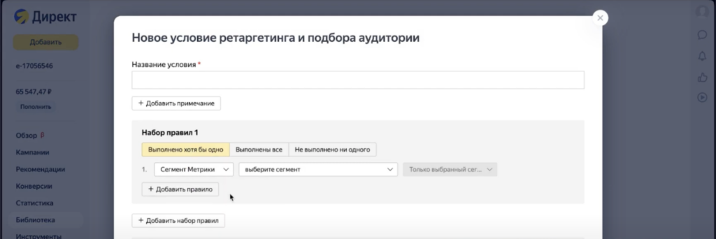 Скликивание рекламы Яндекс Директ