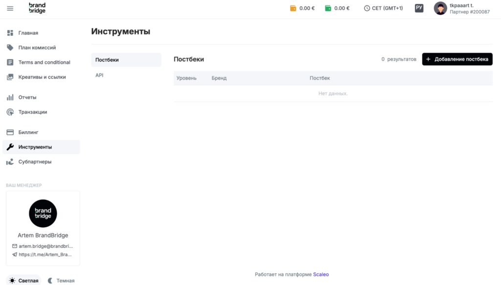 Обзор Brand Bridge: прямой рекламодатель, бамп к ставке 10€ после тест-капы и отсутствие холда