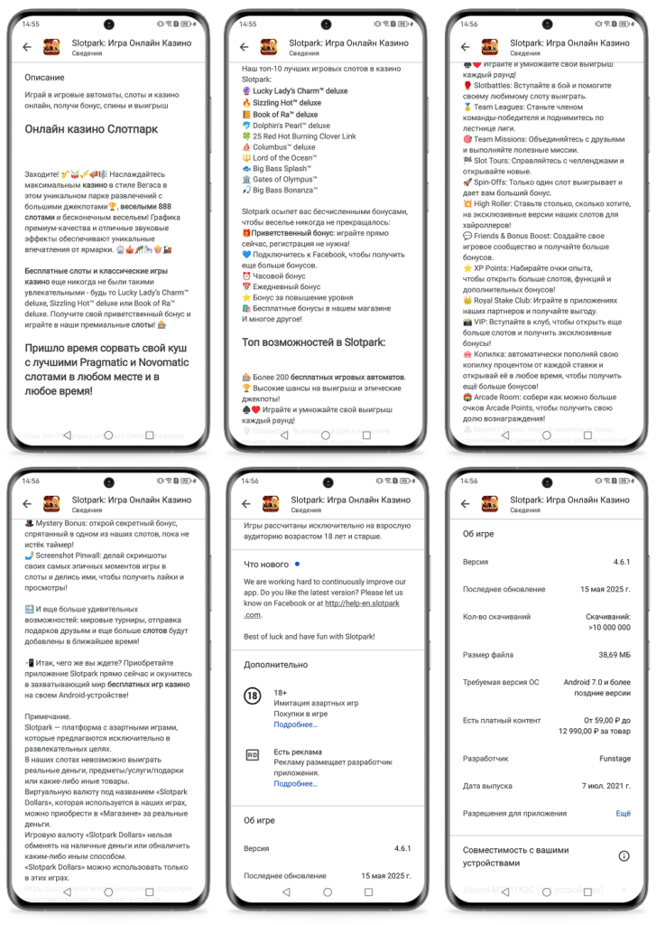 Что такое ASO-трафик