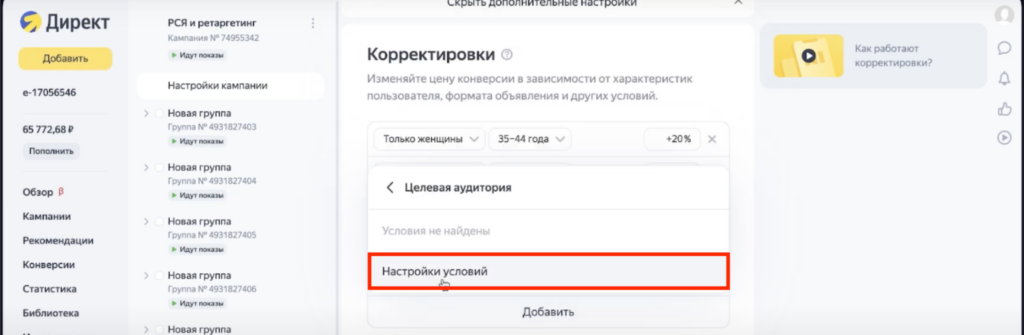 Скликивание рекламы Яндекс Директ