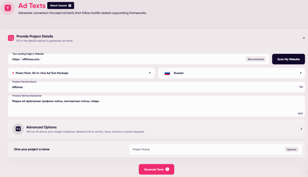 AdCreative.ai — все для арбитражника: креативы с текстом, видео и голосом