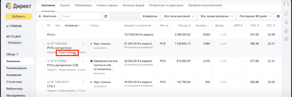 Скликивание рекламы Яндекс Директ