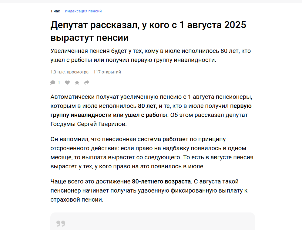 Как получать SEO-трафик с Дзена в 2025 году без фарма и подписчиков при помощи ИИ