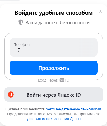 Как получать SEO-трафик с Дзена в 2025 году без фарма и подписчиков при помощи ИИ