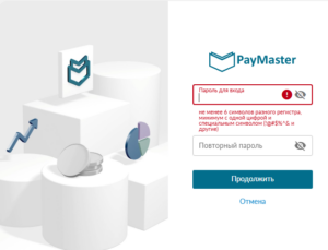 PayMaster