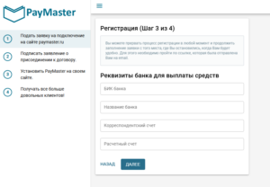PayMaster