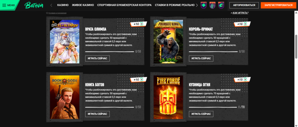 Геймификация в iGaming: как эффективно удерживать и вовлекать игроков