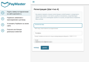 PayMaster