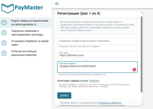 PayMaster