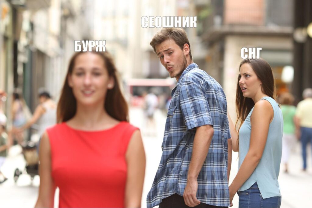 Бурж и СНГ: основные отличия SEO в iGaming
