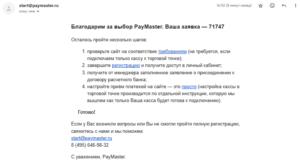 PayMaster