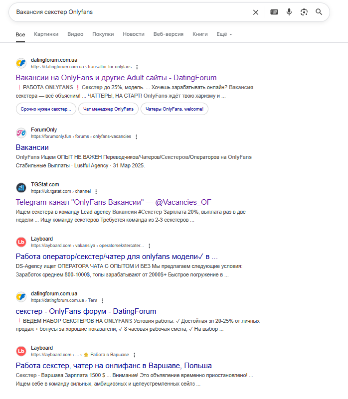 OnlyFans-модель получает только 20% с дохода. Кому уходит остальное?