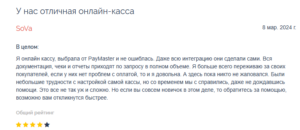 PayMaster
