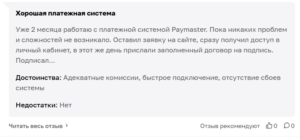 PayMaster