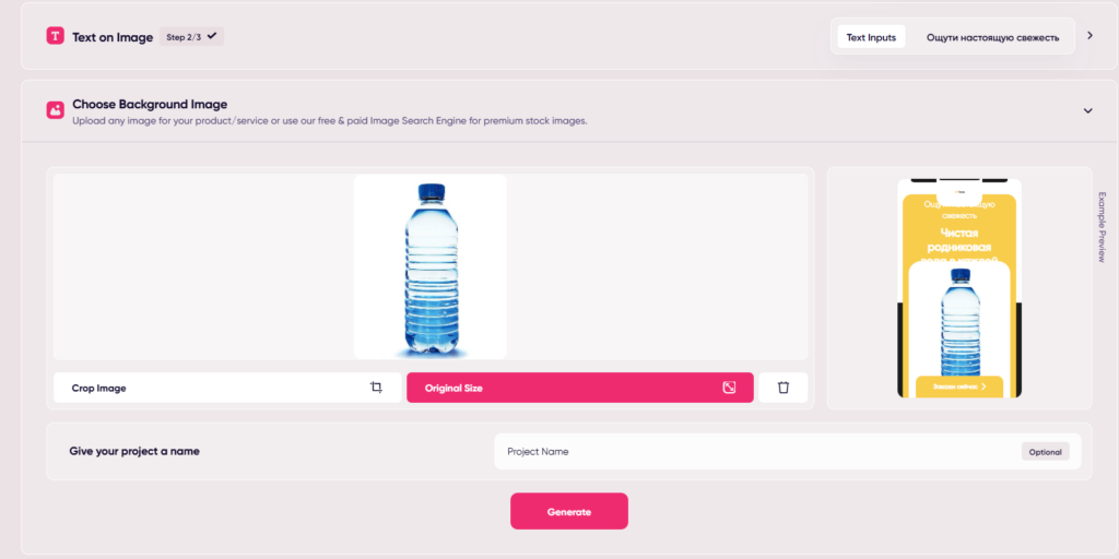 AdCreative.ai — все для арбитражника: креативы с текстом, видео и голосом