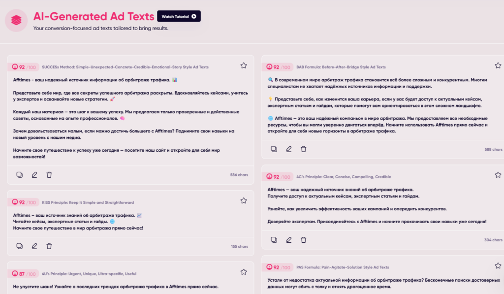 AdCreative.ai — все для арбитражника: креативы с текстом, видео и голосом