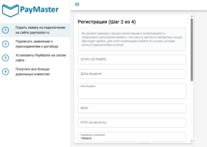 PayMaster