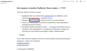 PayMaster