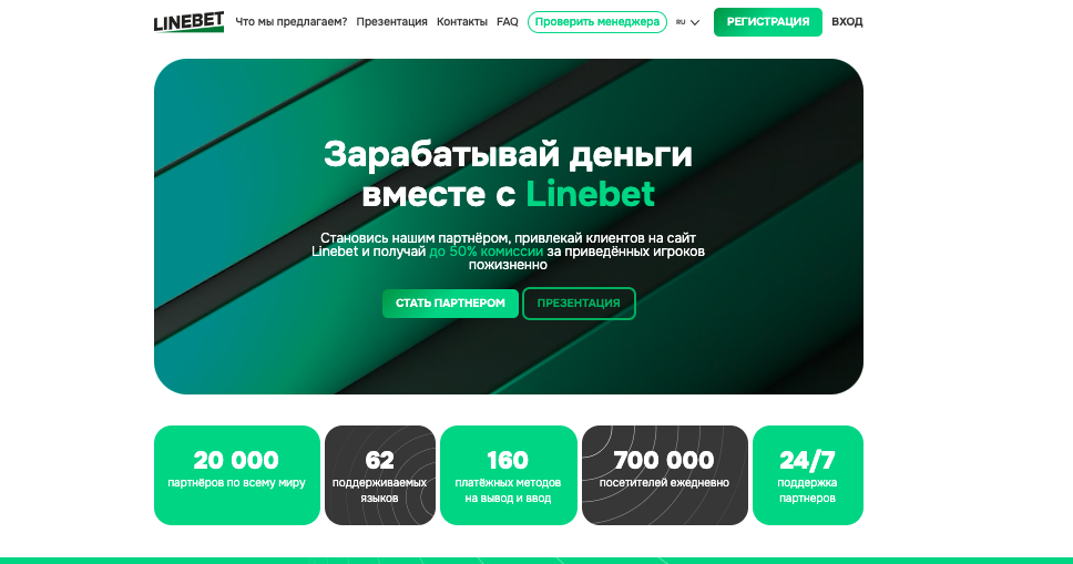 Linebet Partners