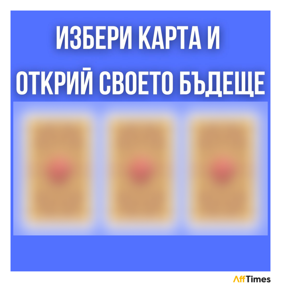 Тренд на таро и астрологию: сколько зарабатывают арбитражники, которые льют на эзотерику