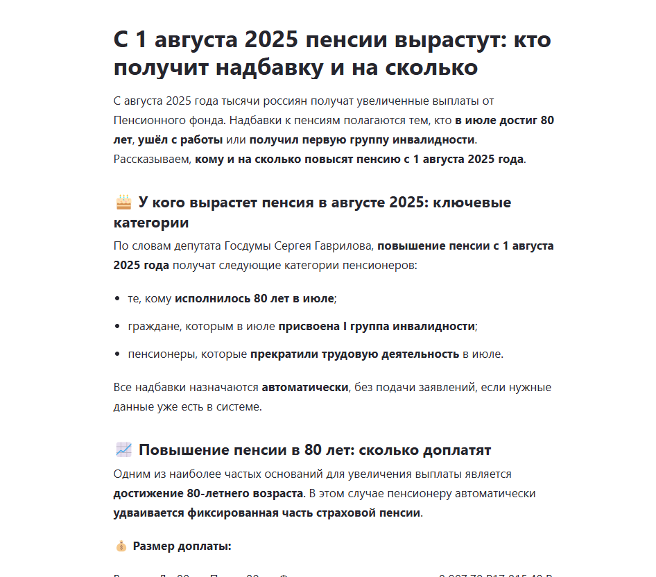 Как получать SEO-трафик с Дзена в 2025 году без фарма и подписчиков при помощи ИИ
