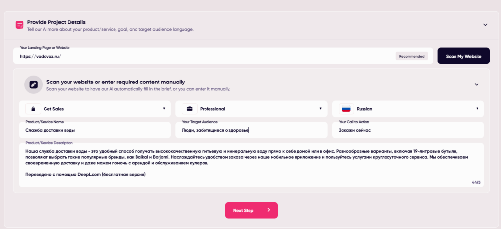 AdCreative.ai — все для арбитражника: креативы с текстом, видео и голосом