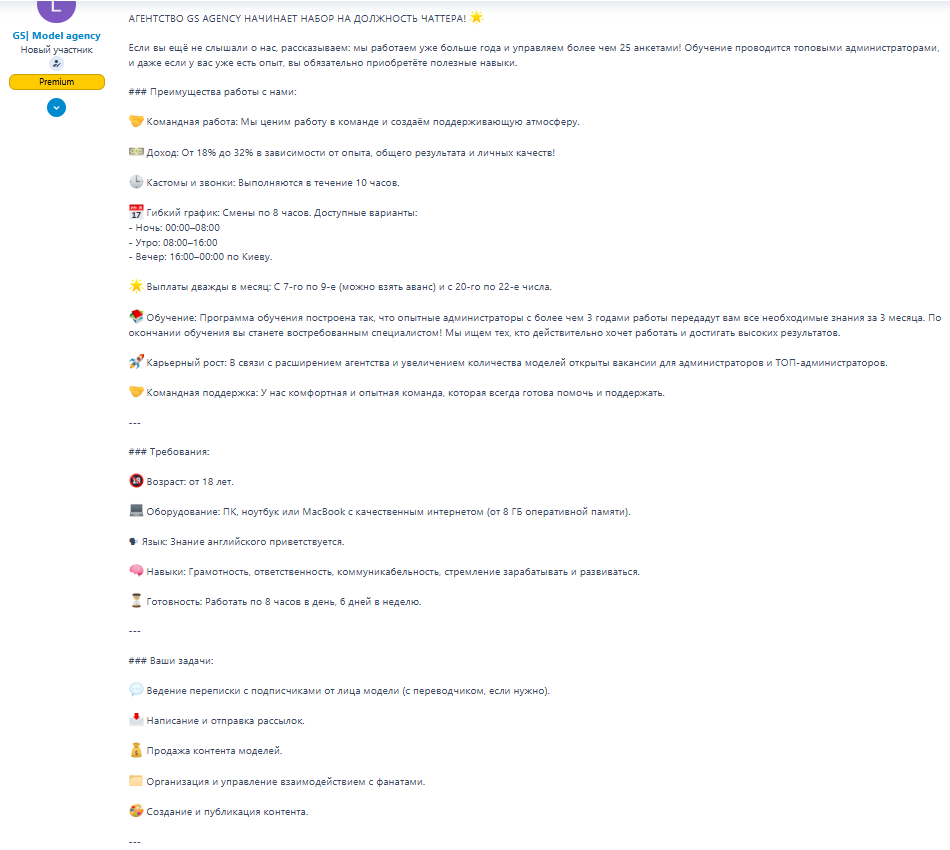 OnlyFans-модель получает только 20% с дохода. Кому уходит остальное?