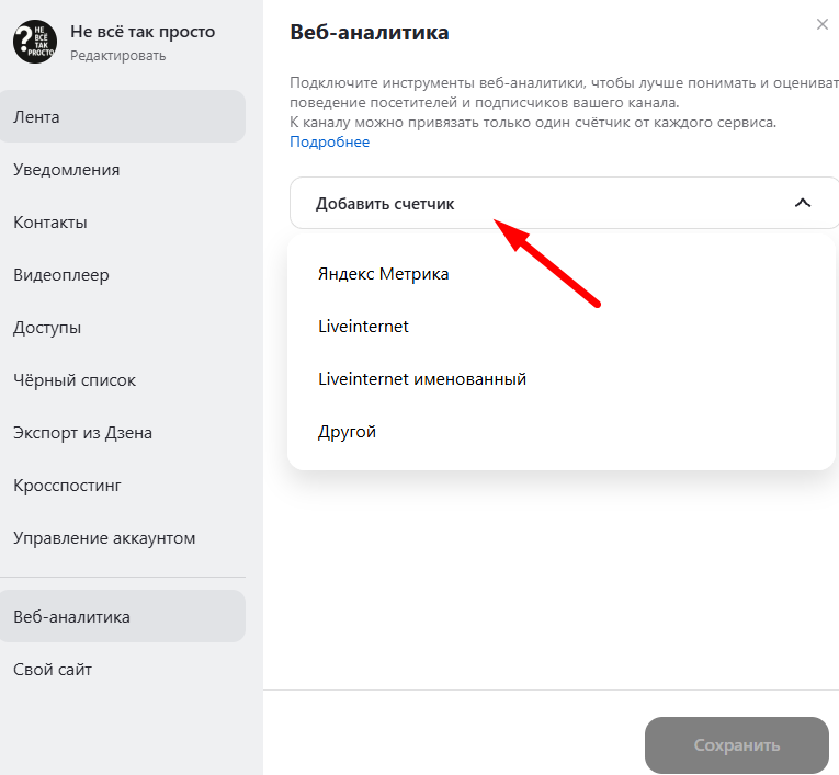 Как получать SEO-трафик с Дзена в 2025 году без фарма и подписчиков при помощи ИИ
