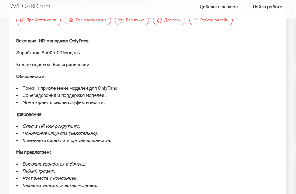 OnlyFans-модель получает только 20% с дохода. Кому уходит остальное?