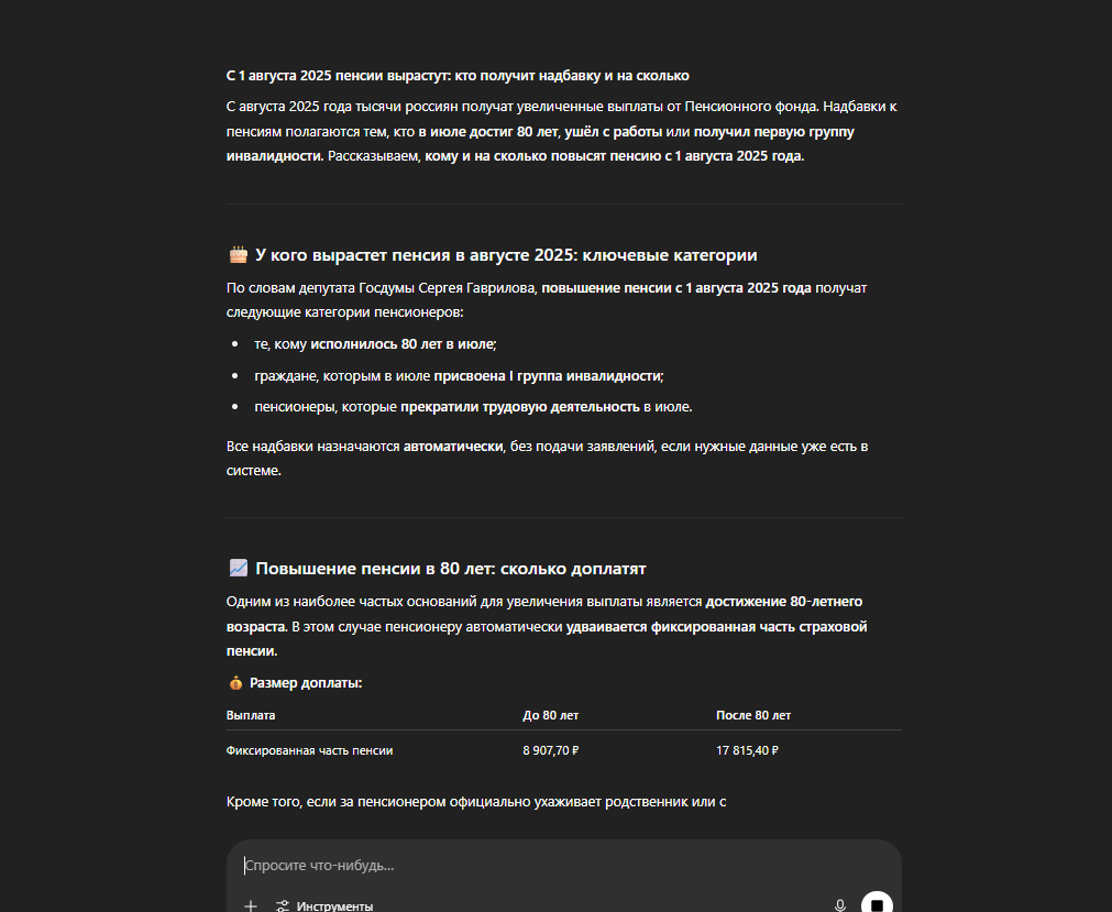 Как получать SEO-трафик с Дзена в 2025 году без фарма и подписчиков при помощи ИИ