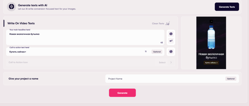 AdCreative.ai — все для арбитражника: креативы с текстом, видео и голосом