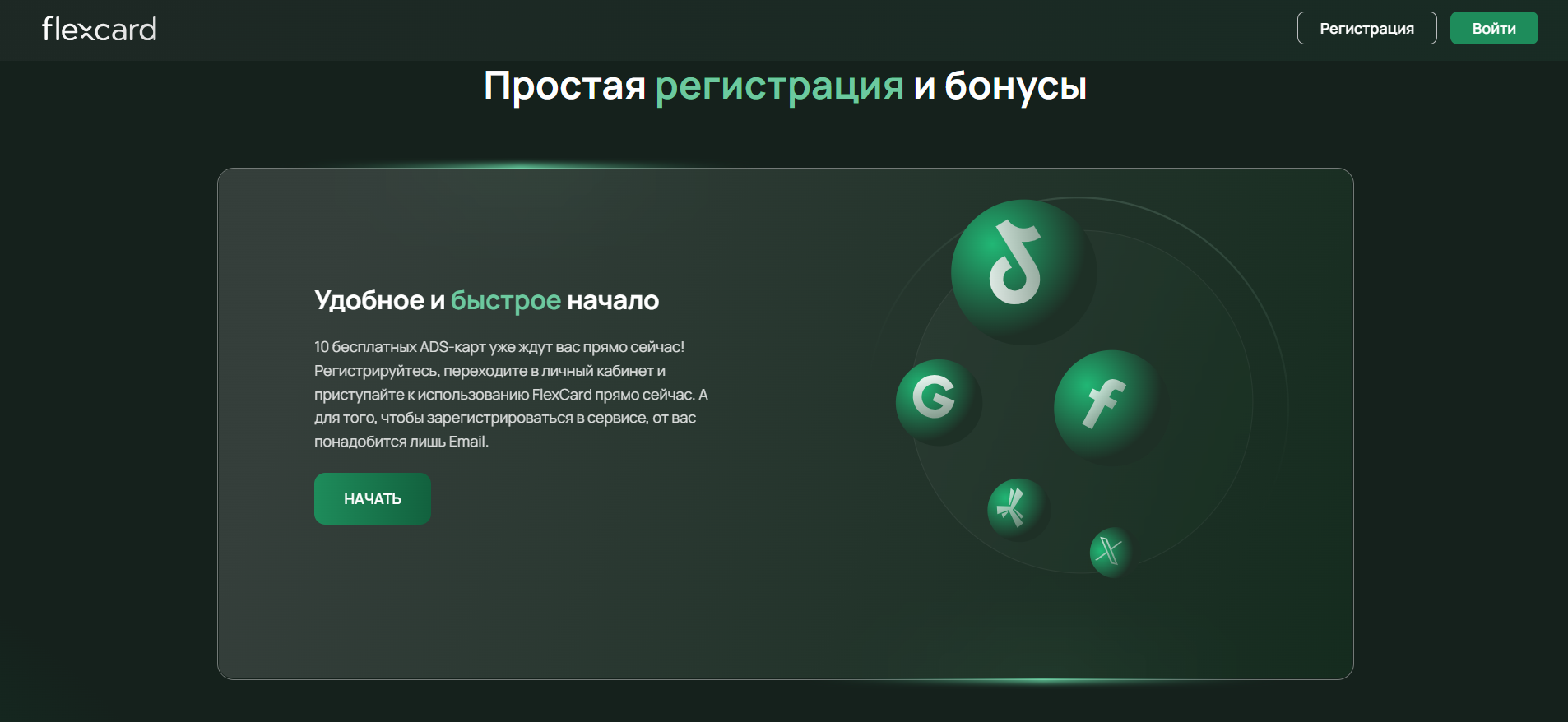 flexcard