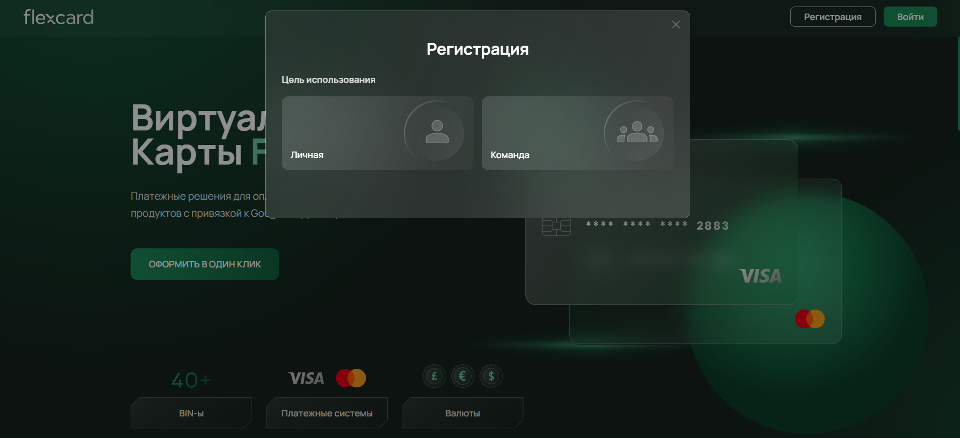 flexcard