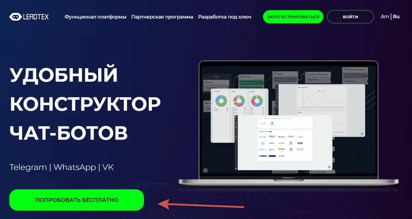 LeadTex