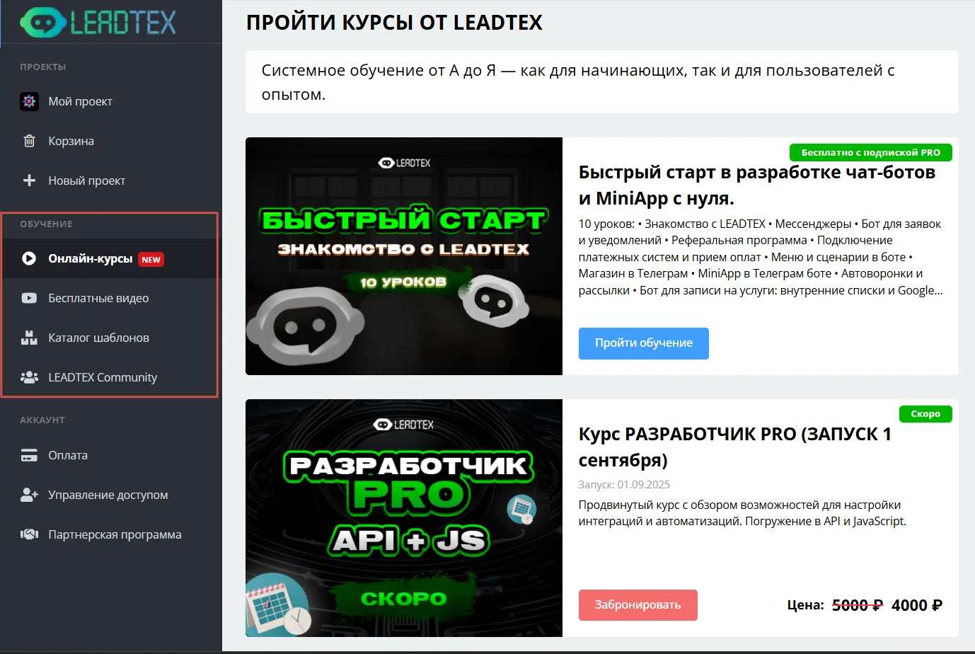 LeadTex