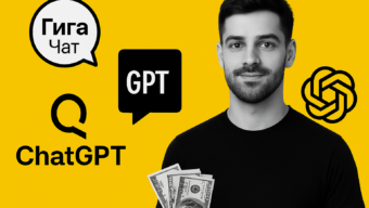 Лучшие аналоги ChatGPT