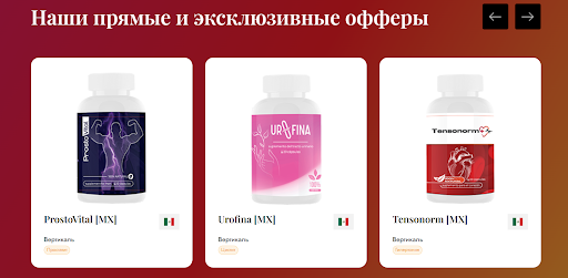Примеры офферов 