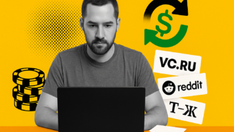 Все про паразитное SEO