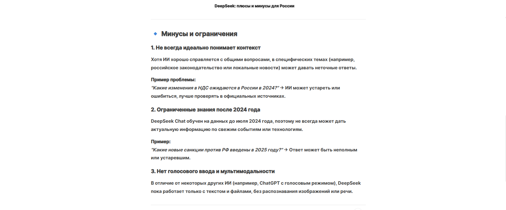 Сгенерированные плюсы и минусы самой нейросетью