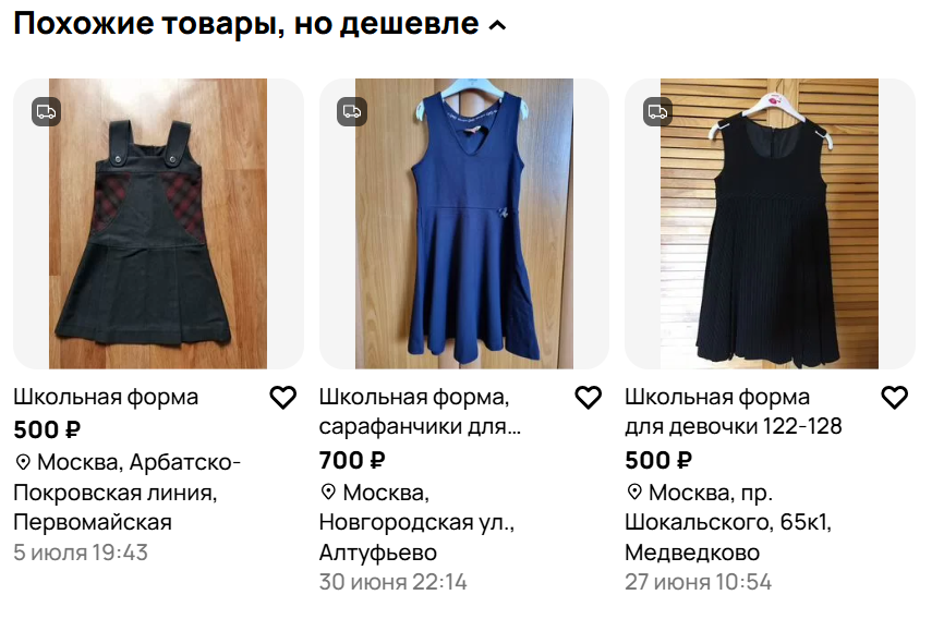 Арбитраж трафика на Авито