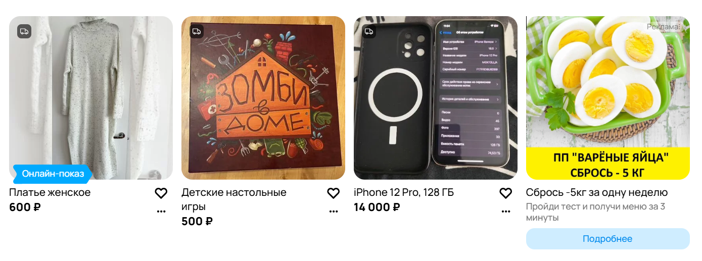 Арбитраж трафика на Авито