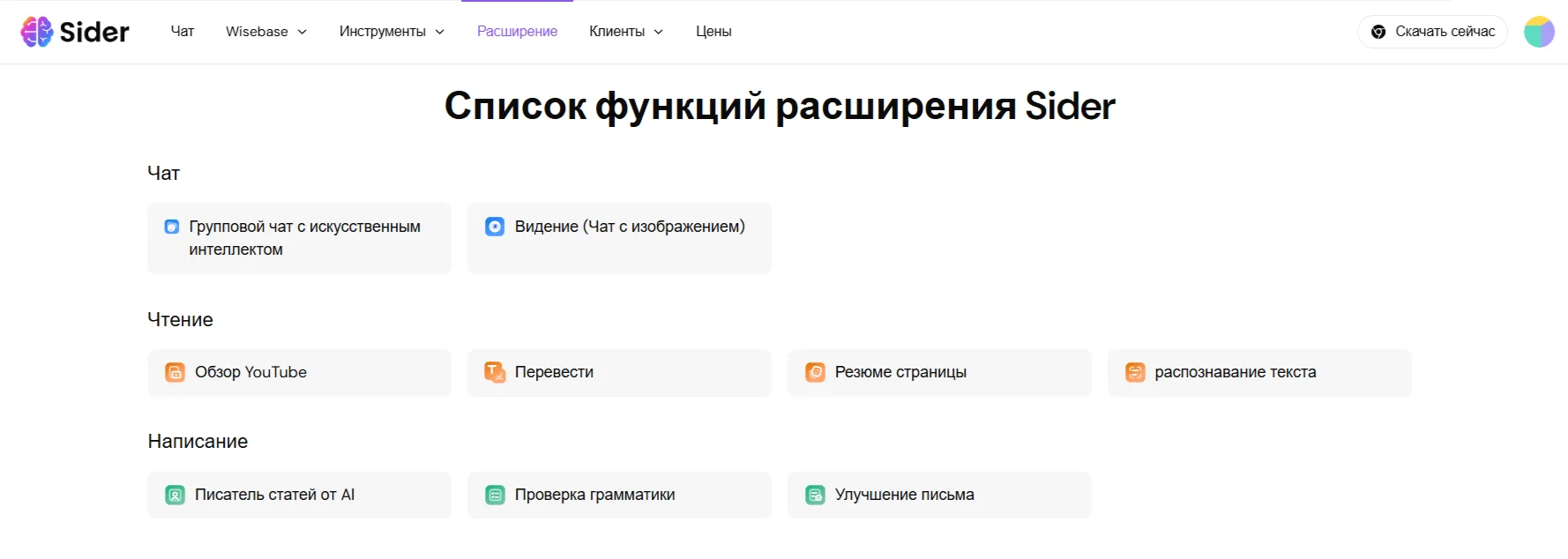 Sider