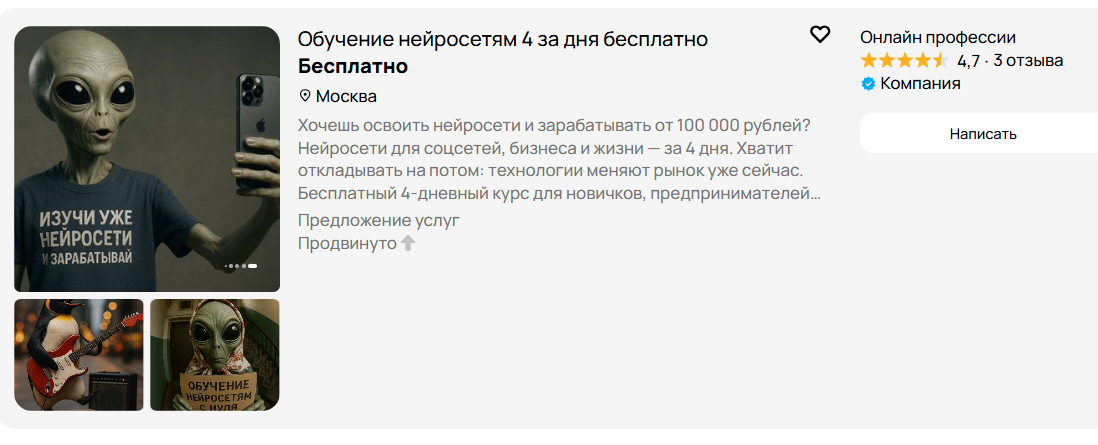 Арбитраж трафика на Авито