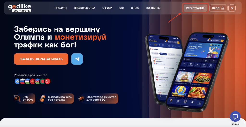 Обзор Godlike partners: инхаус оффер, команда с экспертизой более 20 лет и отсутствие холда